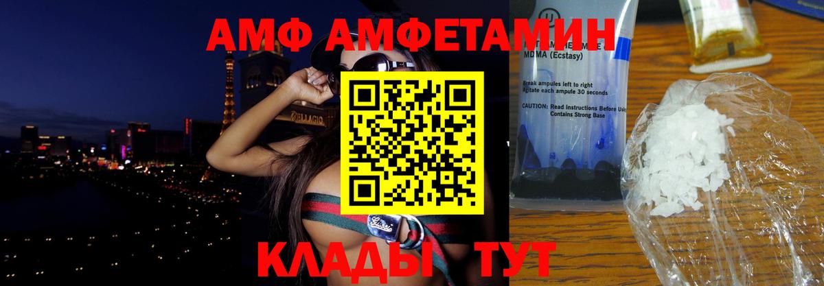 Амфетамин VHQ  Амфетамин 97%  Вход с VPN  Воткинск 