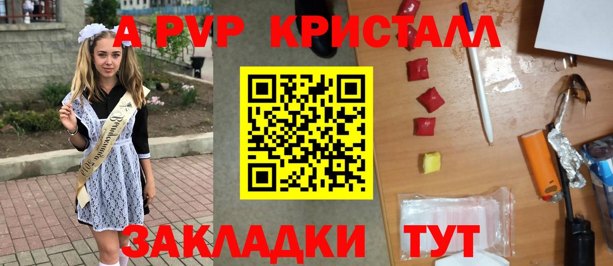 Alpha PVP СК  A-PVP VHQ  Alpha-PVP мука  Воткинск  Вход с VPN 
