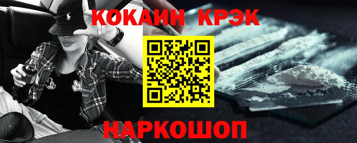 Cocaine VHQ  Кокаин Эквадор  КОКАИН  Воткинск  Вход с VPN 
