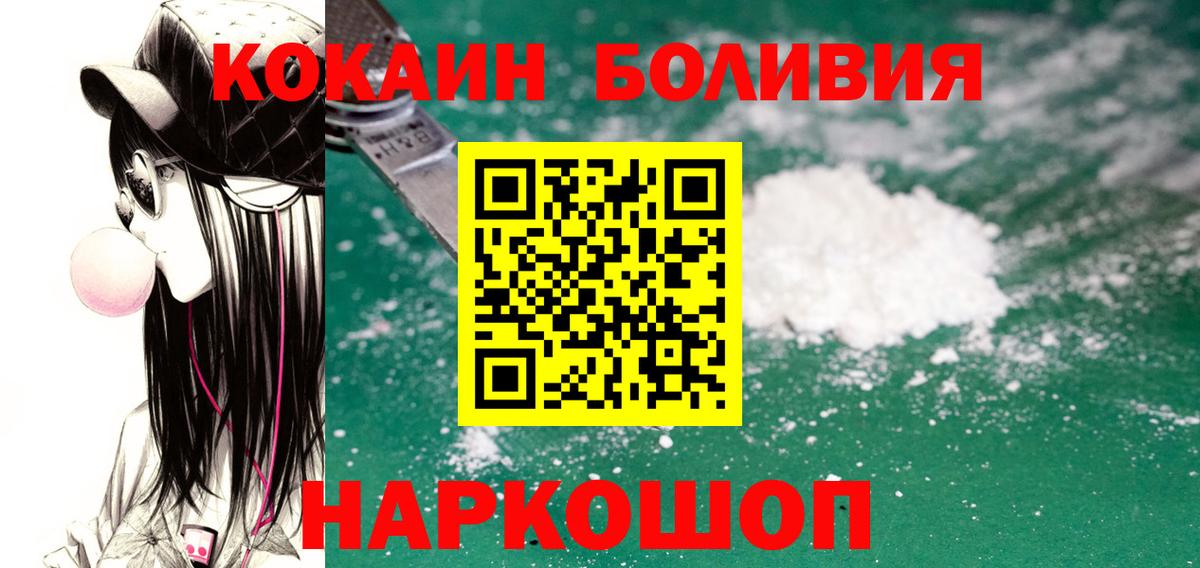 Кокаин Перу Воткинск