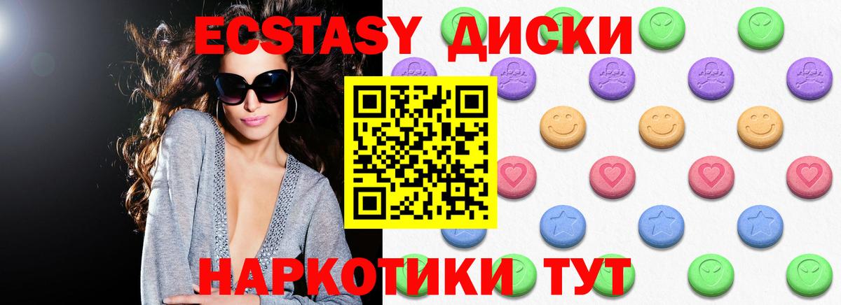 Воткинск  ЭКСТАЗИ XTC  Вход с VPN  это Telegram  Экстази XTC 
