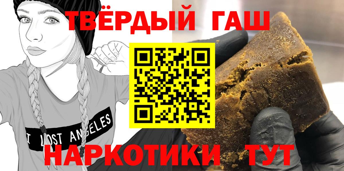 Гашиш гашик  Вход с VPN  ГАШИШ VHQ  Воткинск 