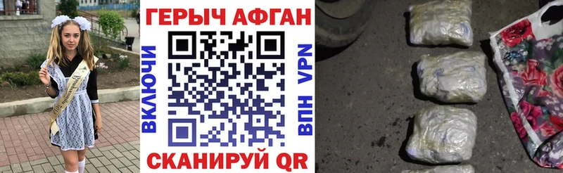 ГЕРОИН Афган  купить  сайты  гидра рабочий сайт  Воткинск 