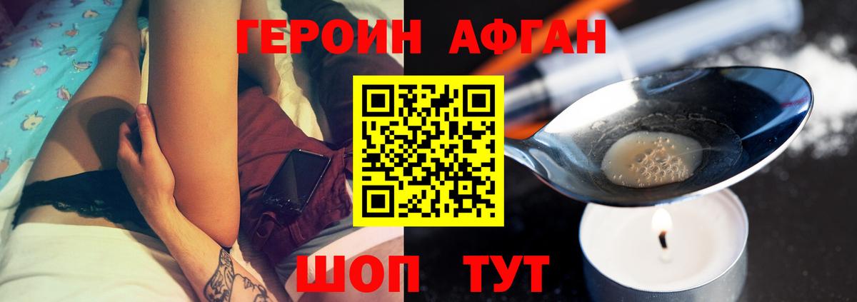 Героин белый Воткинск