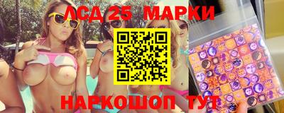 марки lsd Балашиха