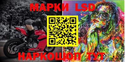 марки lsd Балашиха