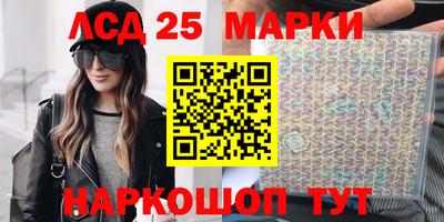 марки lsd Балашиха