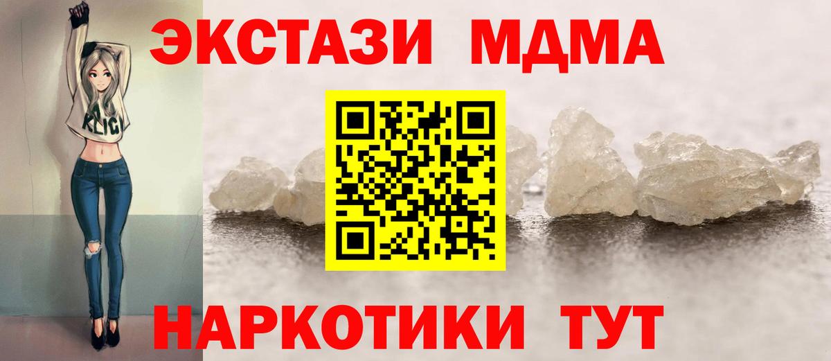 Воткинск  MDMA VHQ  Вход с VPN  MDMA Molly 