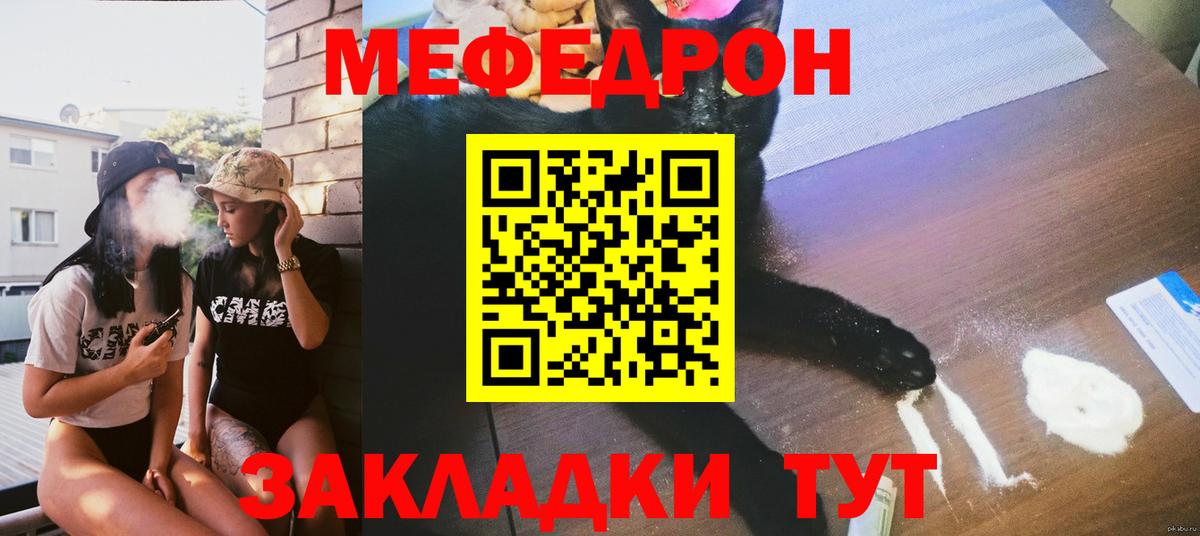 Мефедрон мяу мяу  Мяу-Мяу  Мефедрон  Воткинск  Вход с VPN  МЯУ-МЯУ мука 