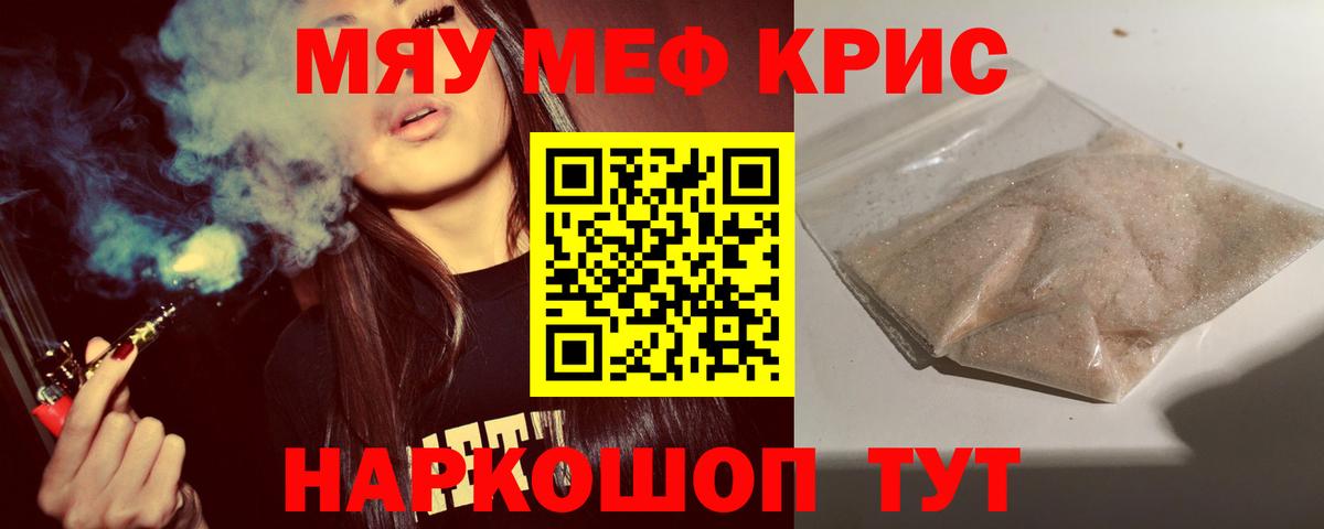 Мефедрон Воткинск