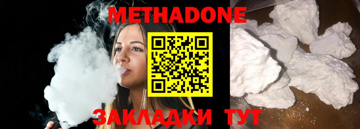 сколько стоит  МЕТАДОН methadone  Вход с VPN  Воткинск  МЕТАДОН VHQ 