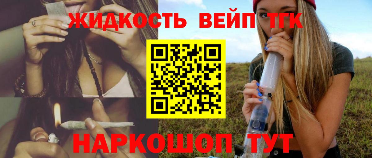 ТГК гашишное масло Воткинск