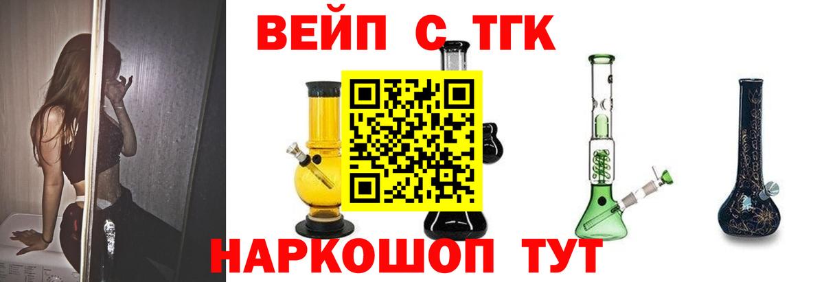 ТГК гашишное масло  ТГК Wax  Вход с VPN  Воткинск 