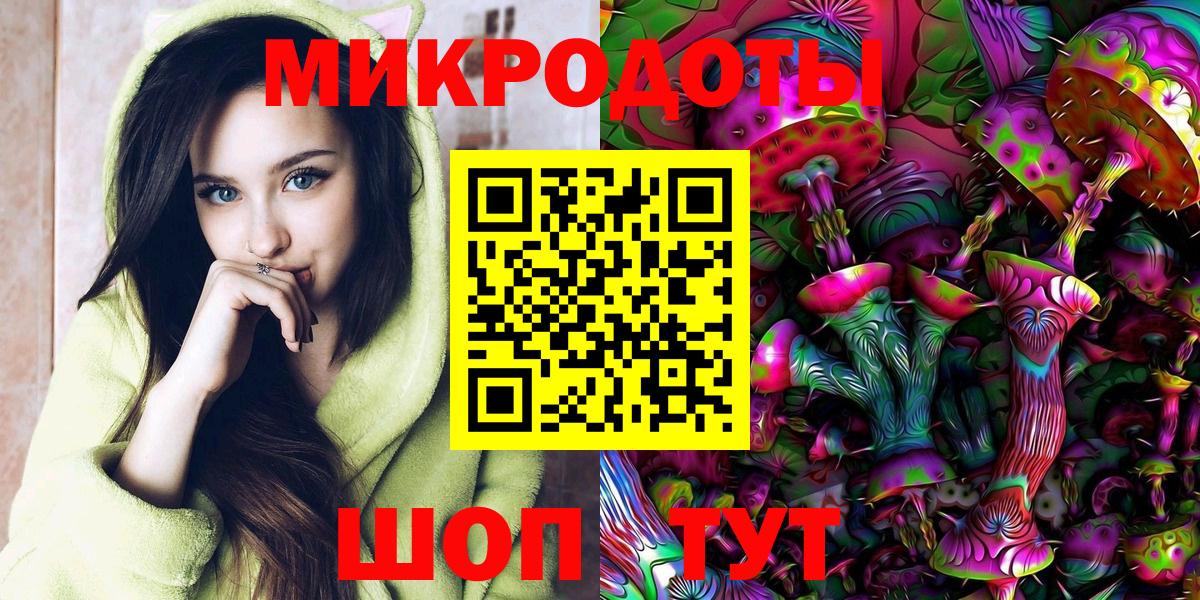 Воткинск  Галлюциногенные грибы мухоморы  Вход с VPN 