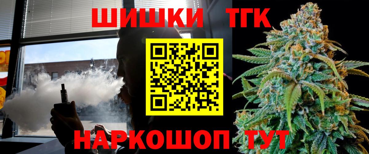 МАРИХУАНА Bruce Banner  Канабис MAZAR  Бошки Шишки Amnesia  Воткинск  Вход с VPN 